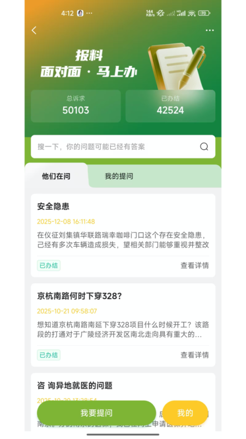 扬帆app