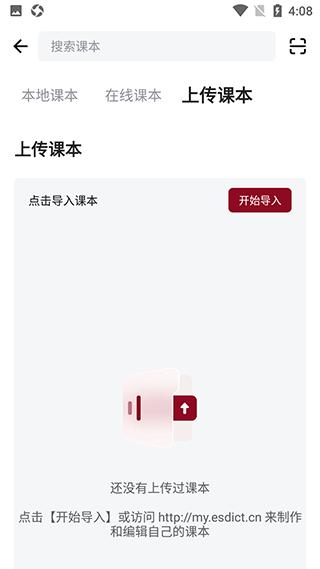 西语背单词app