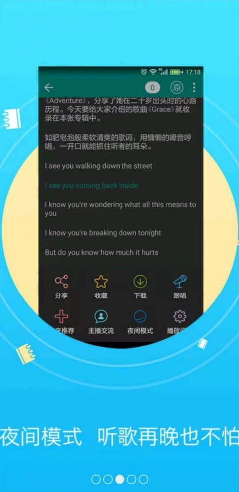 听歌学英语app