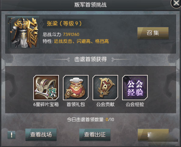 国战来了0.1折扣版