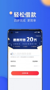 融360贷款app