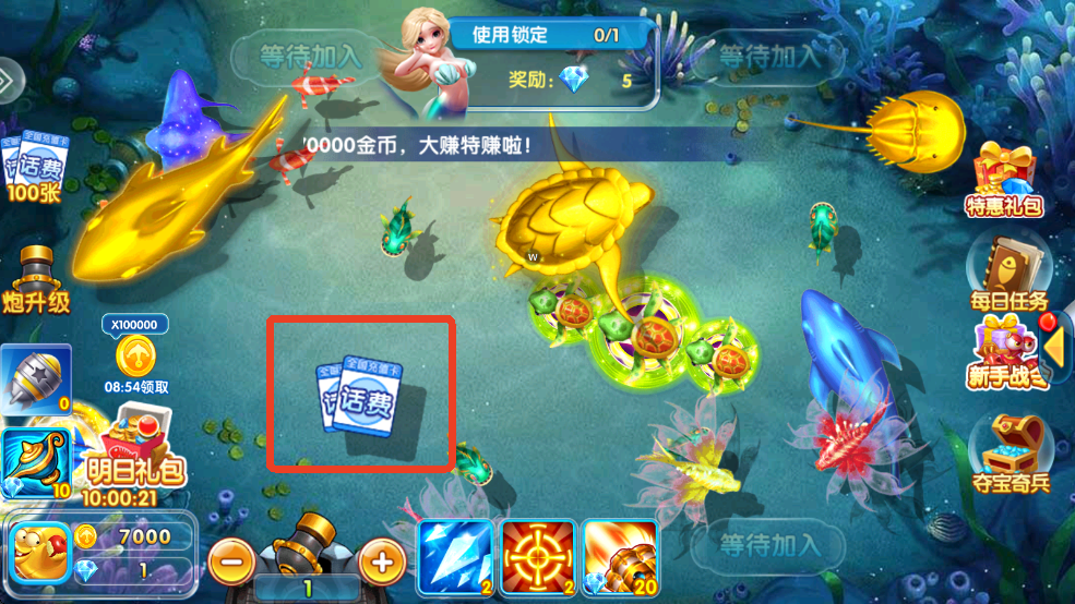 天天捕鱼官方正版