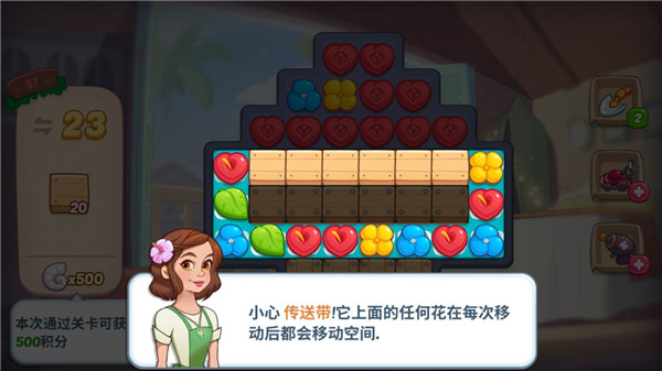 花儿爱消除最新版