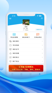 法宣在线app