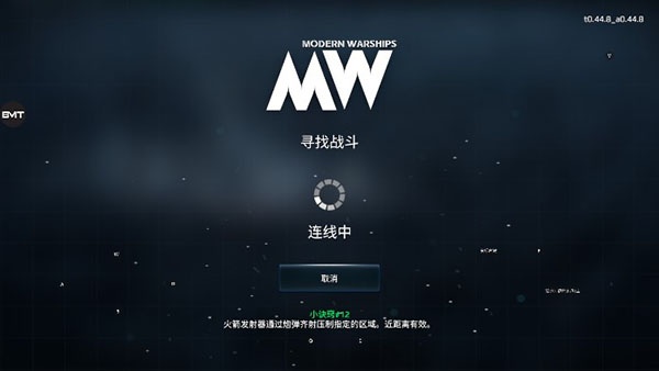 现代战舰无限金币版解锁全部战舰