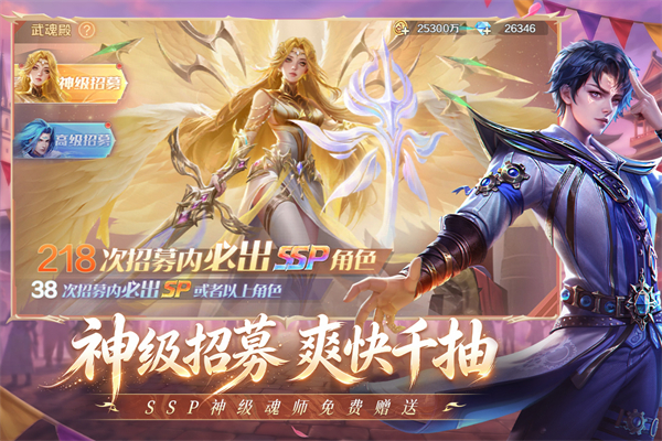 新斗罗大陆tv版