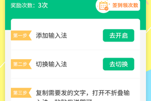 不折叠微商输入法app