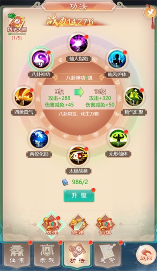 幻灵修仙传手游官方版