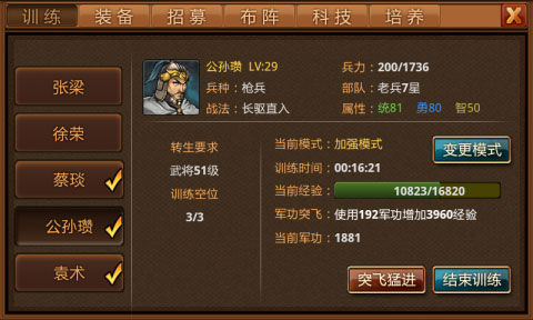 风云天下ol手游