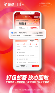 速回收最新版本