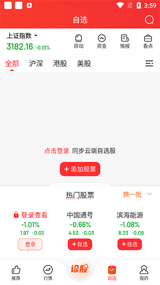 九方诊股手机版