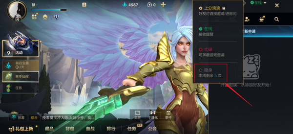 英雄联盟手游官方正版