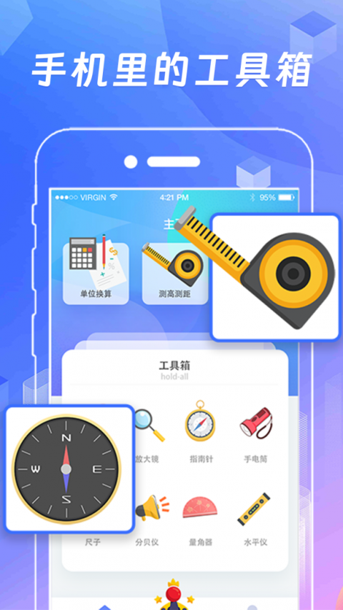 AR测量工具官方版