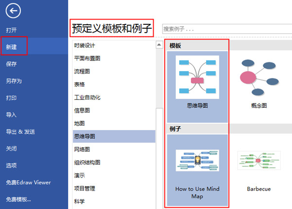 亿图图示破解版2024