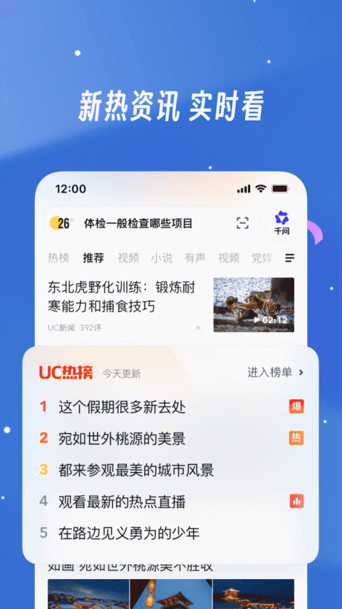 uc浏览器手机版