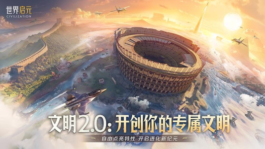 世界启元手游官方版