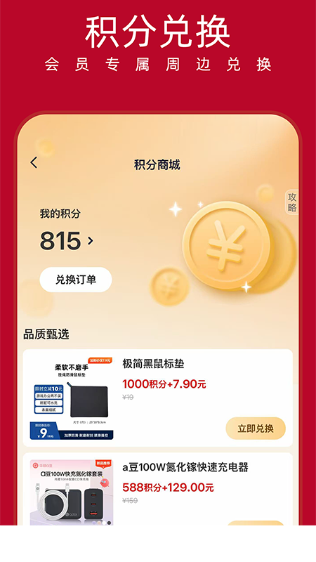 华硕商城app