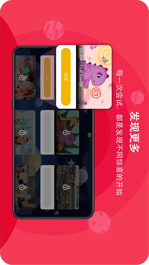 口语星球app