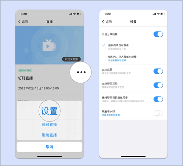钉钉直播app官方版