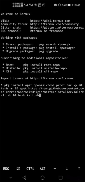 Andronix(Linux模拟器)