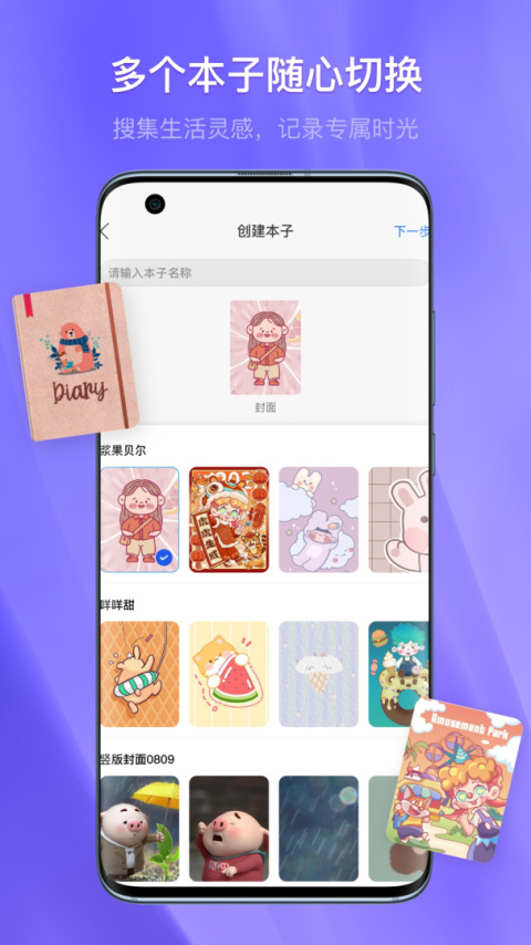 千本笔记app