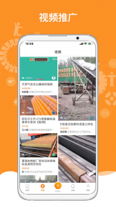 机电之家网官方版