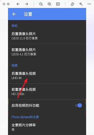 谷歌相机全机型通用版