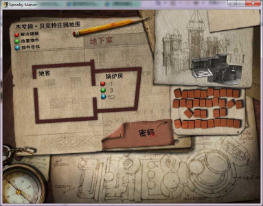 幽灵庄园的秘密