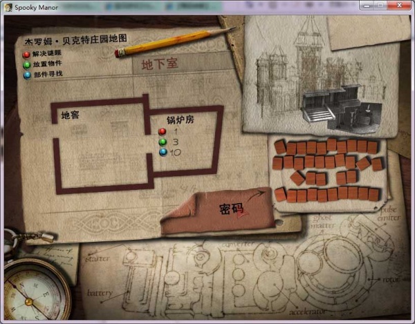 幽灵庄园的秘密