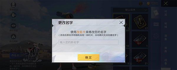 和平精英先锋服