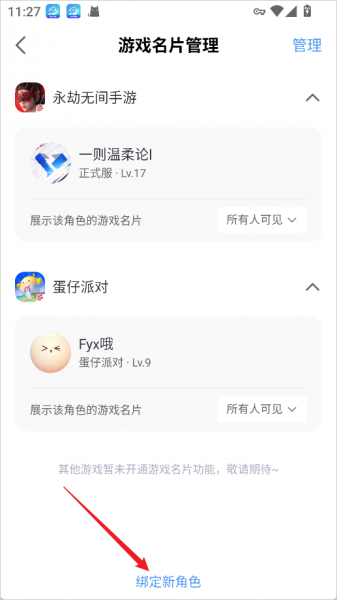 网易大神app官方正版