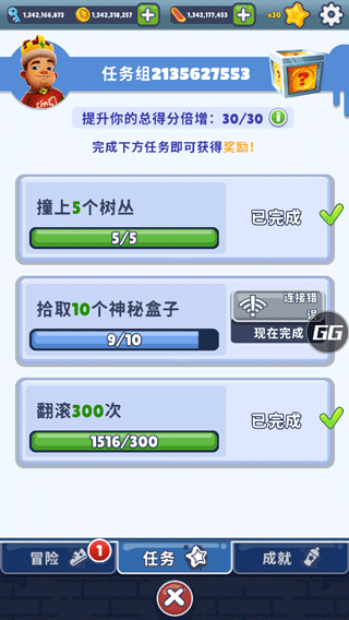 地铁跑酷Efk高仿QAQ版