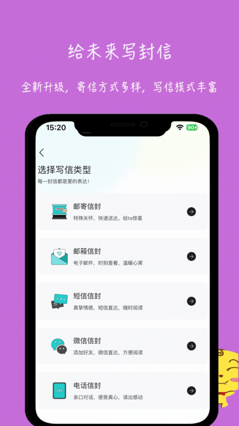 未来信封最新版