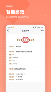 柠檬云财务app