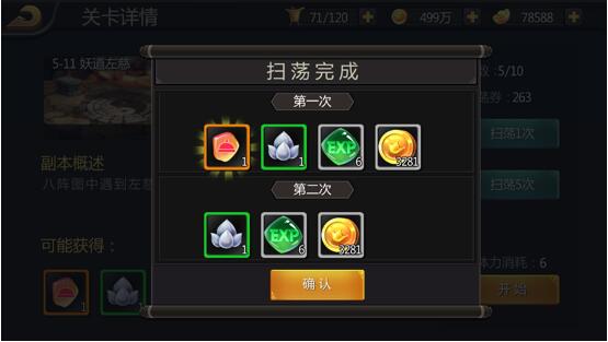 三国战纪街机手机版