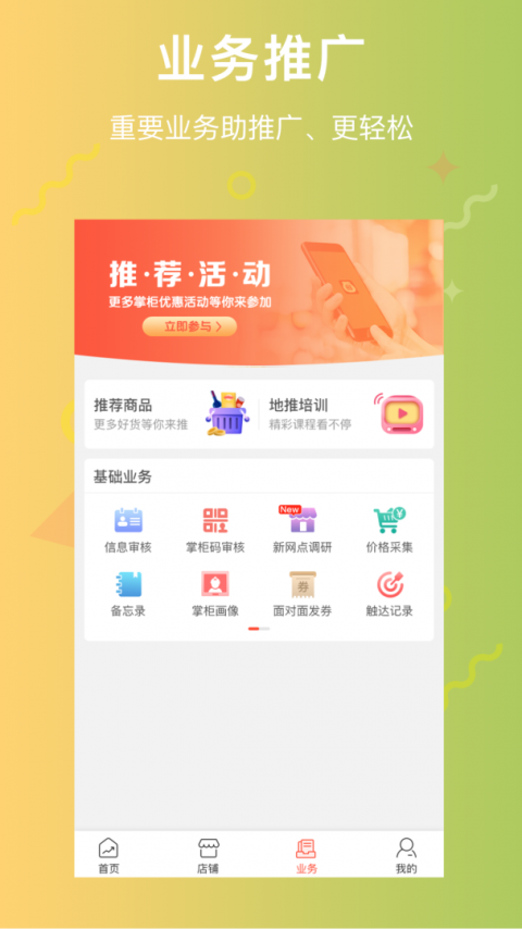 邮助手app