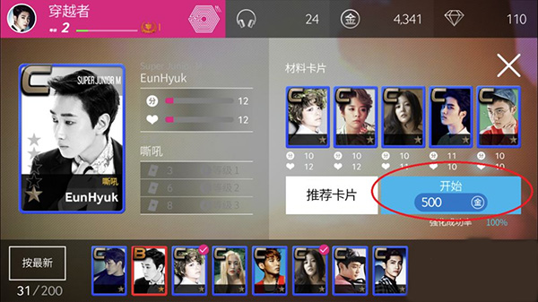 SuperStar SMTOWN官方正版