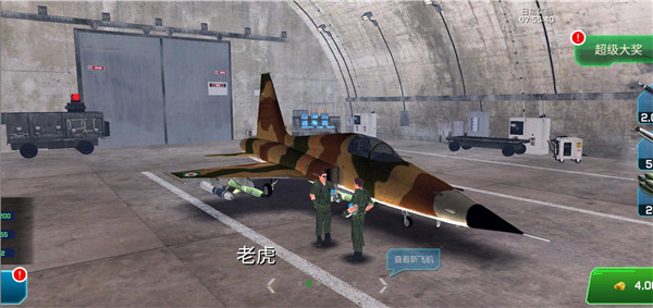 刺激空战官方最新版