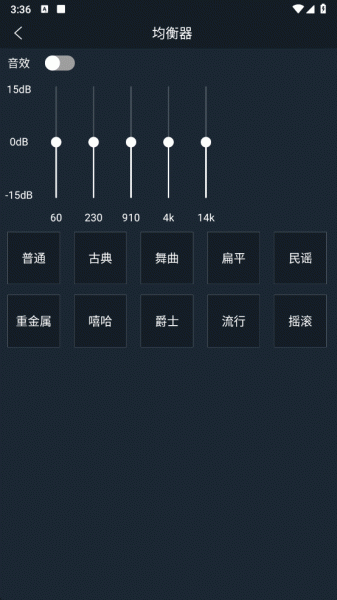 DJ多多车载版app