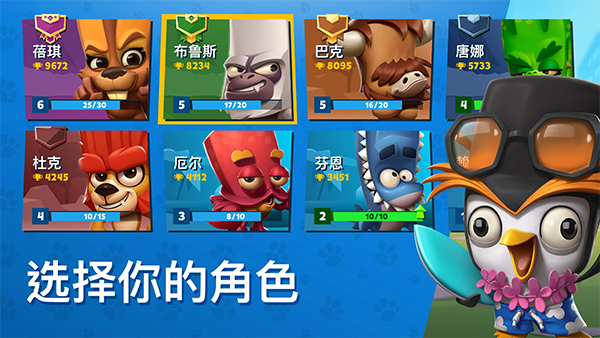 动物王者国际服(Zooba)