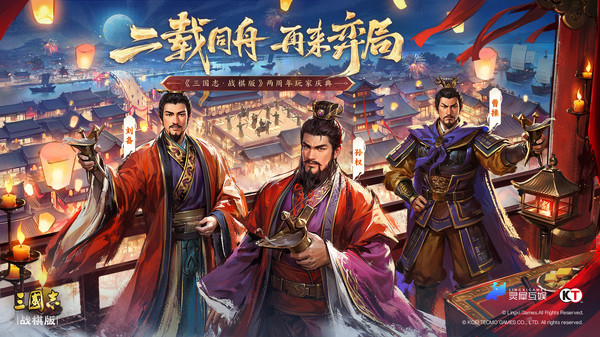 三国志战棋版小米版