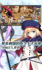 命运冠位指定百度版