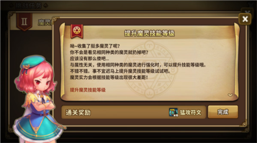 魔灵召唤天空之役官方版