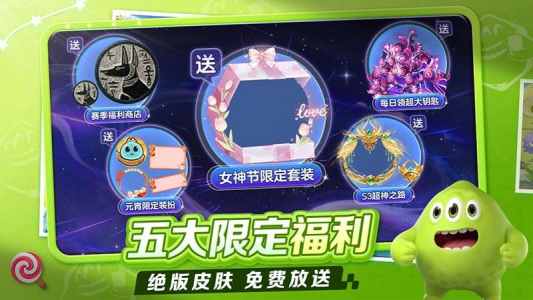 球球大作战华为版