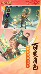 指尖四川麻将主播版