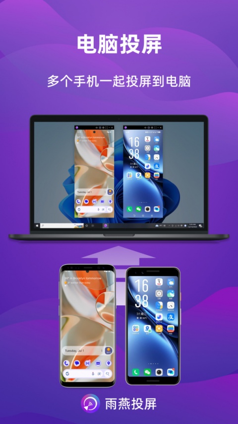 雨燕投屏tv版