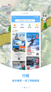 小鹿导游app最新版