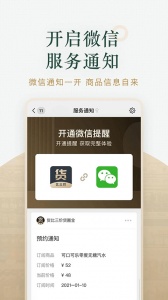 货比三价手机版