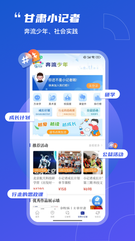 奔流新闻app官方版