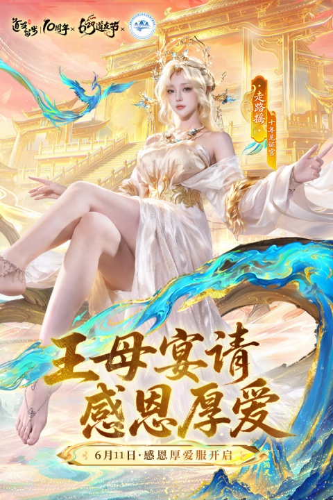 道友请留步百度版